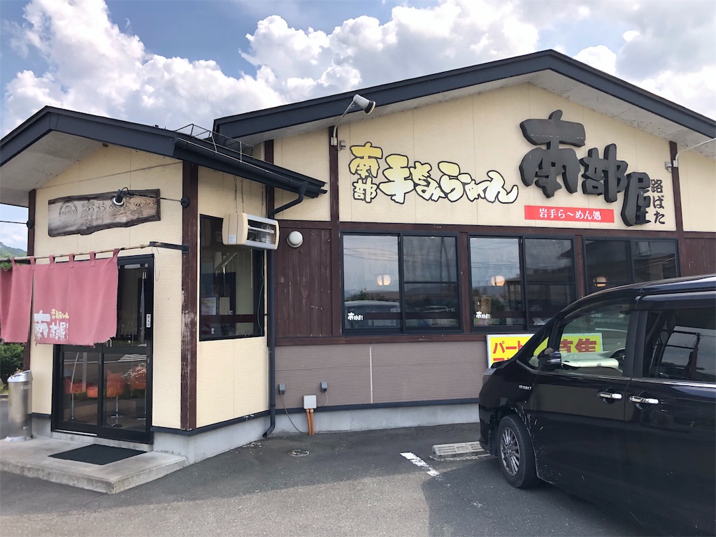 f:id:harusakikai:20190727110835j:image
