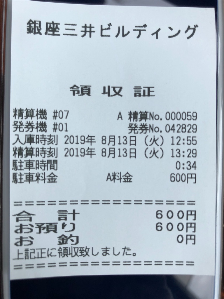 f:id:harusakikai:20190814131640j:image