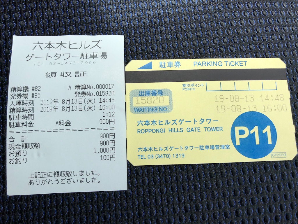 f:id:harusakikai:20190814133746j:image