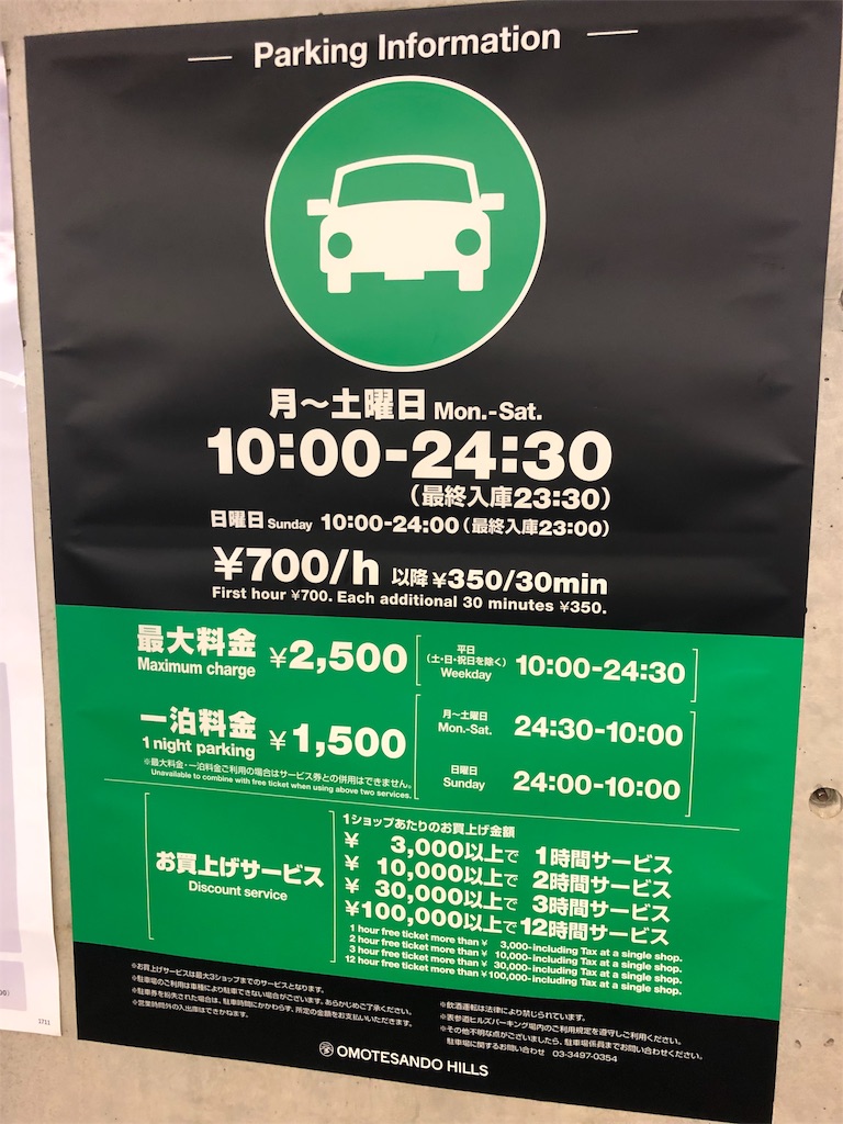 f:id:harusakikai:20190815092803j:image