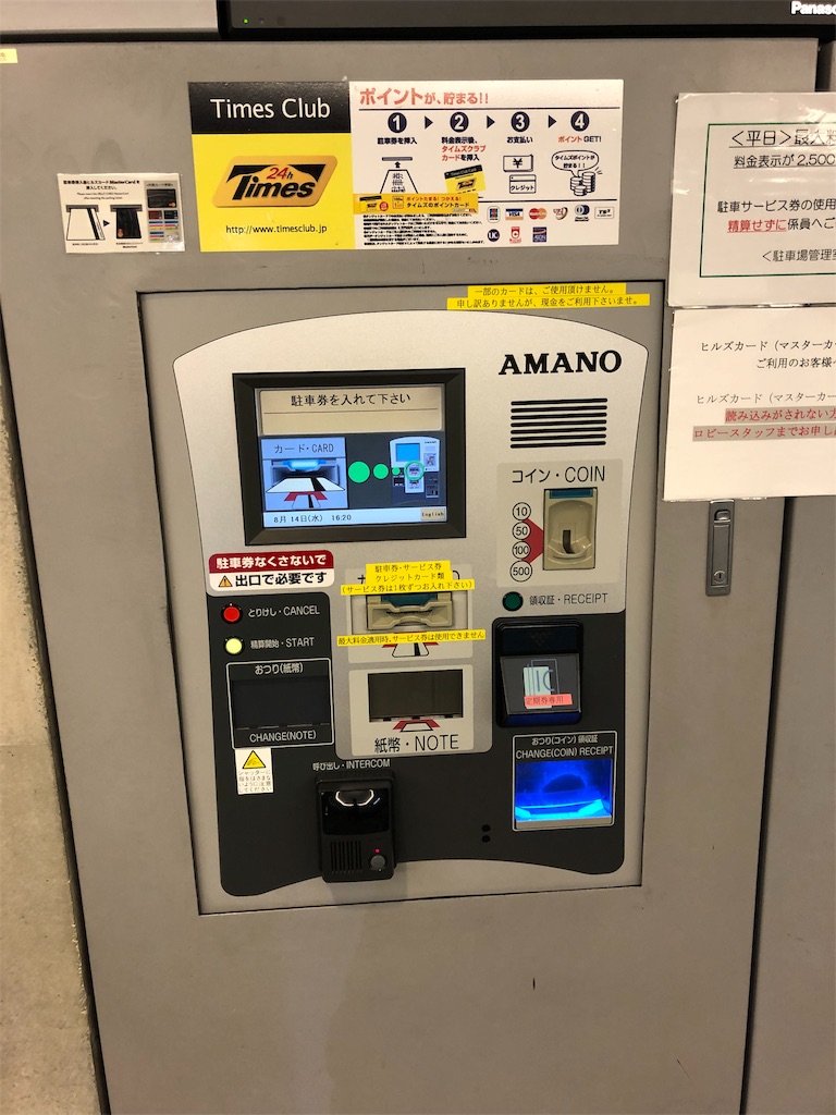 f:id:harusakikai:20190815111647j:image