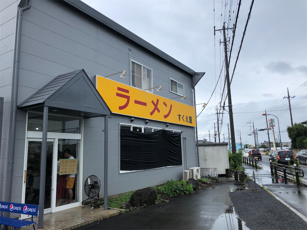 f:id:harusakikai:20190815181320j:image