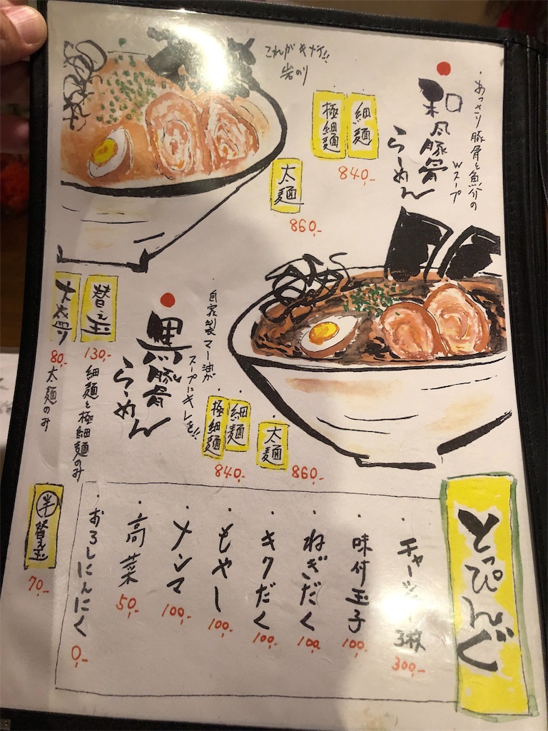 f:id:harusakikai:20190820202043j:image f:id:harusakikai:20190820202043j:image