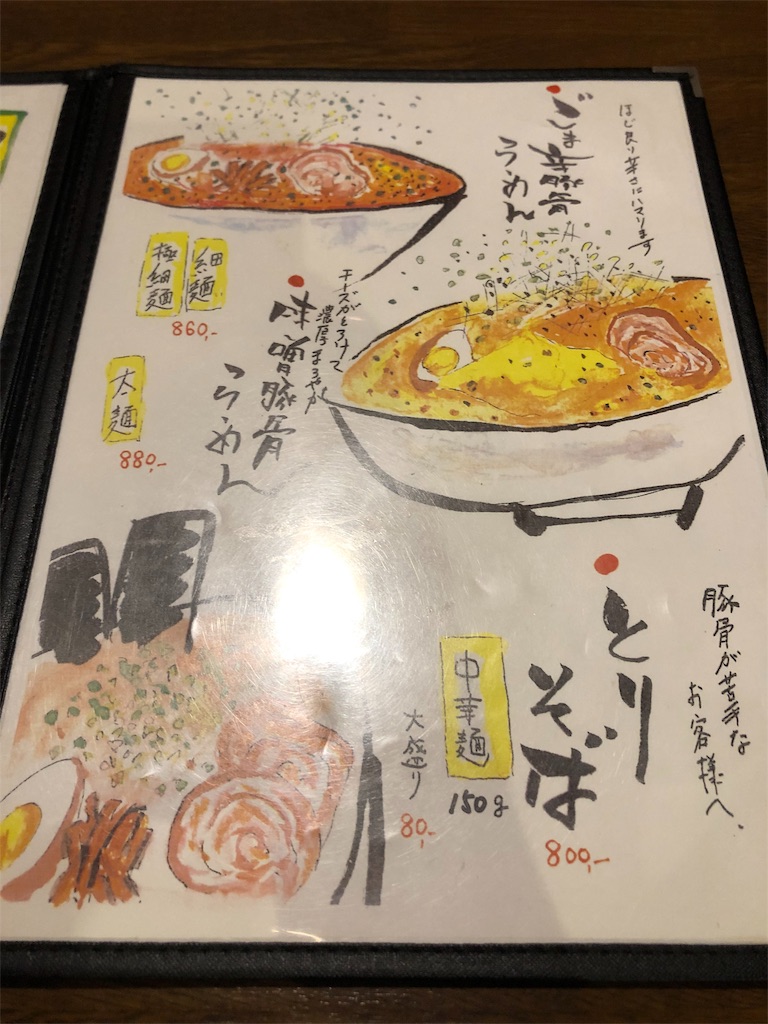 f:id:harusakikai:20190820202046j:image f:id:harusakikai:20190820202046j:image