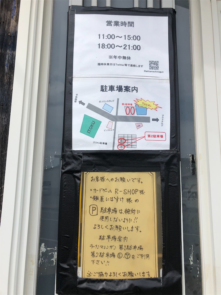 f:id:harusakikai:20190829222139j:image