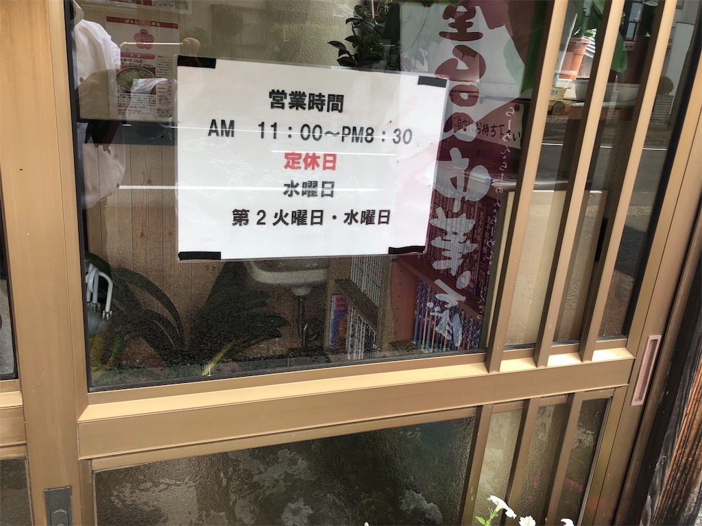 f:id:harusakikai:20190907102748j:image