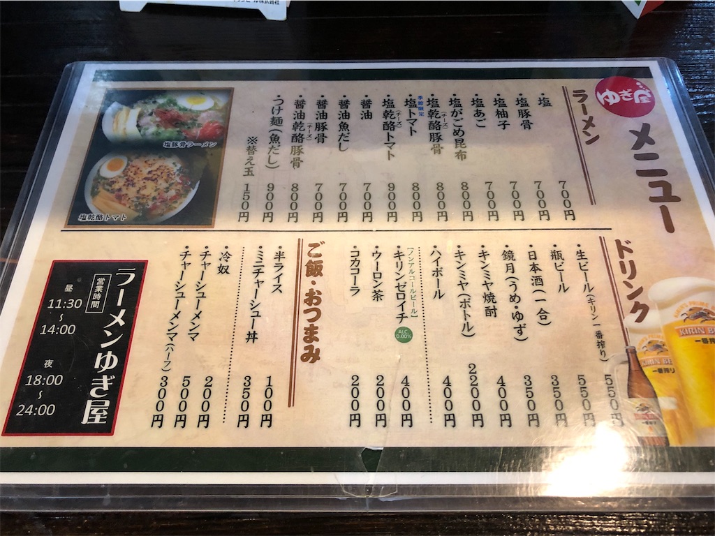 f:id:harusakikai:20191005122707j:image