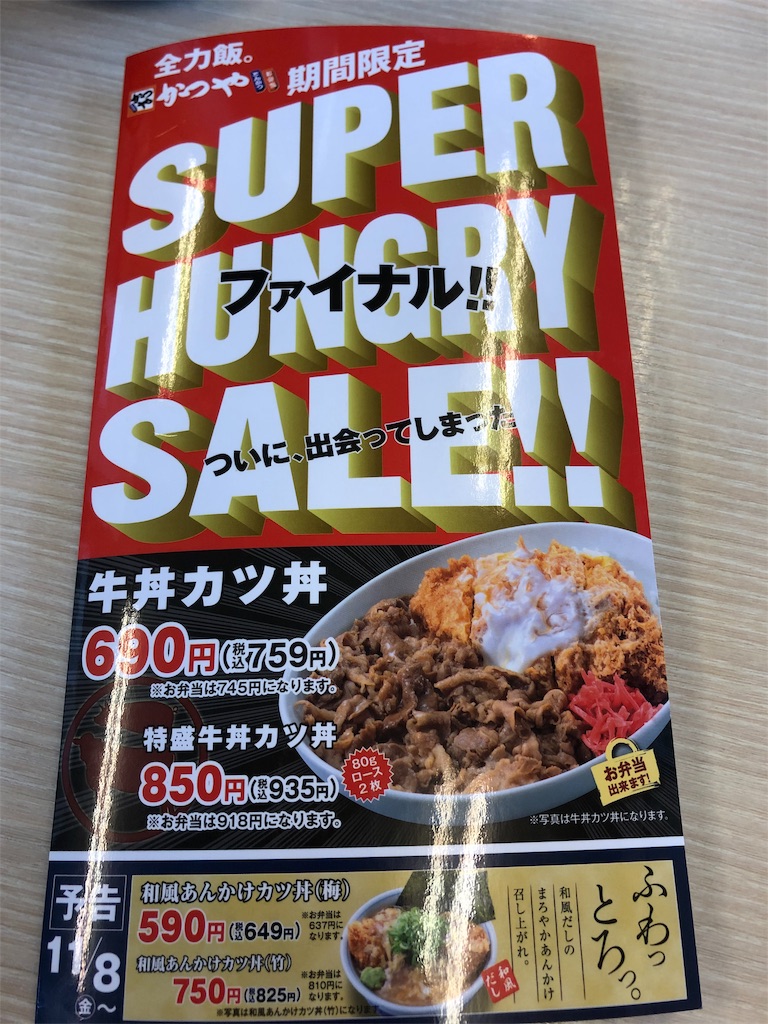 f:id:harusakikai:20191012184804j:image f:id:harusakikai:20191012184804j:image