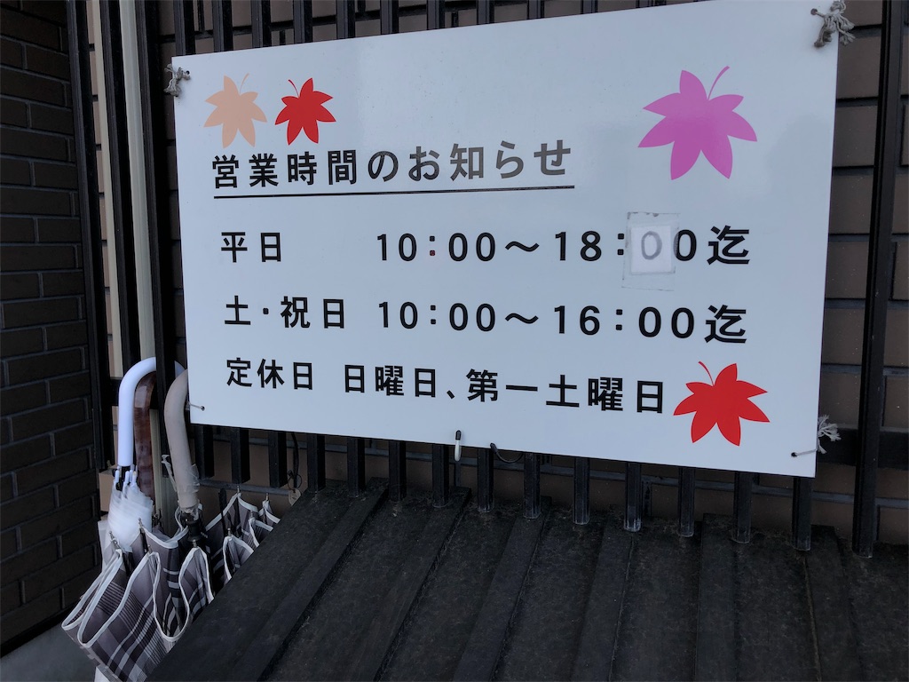 f:id:harusakikai:20191021163044j:image