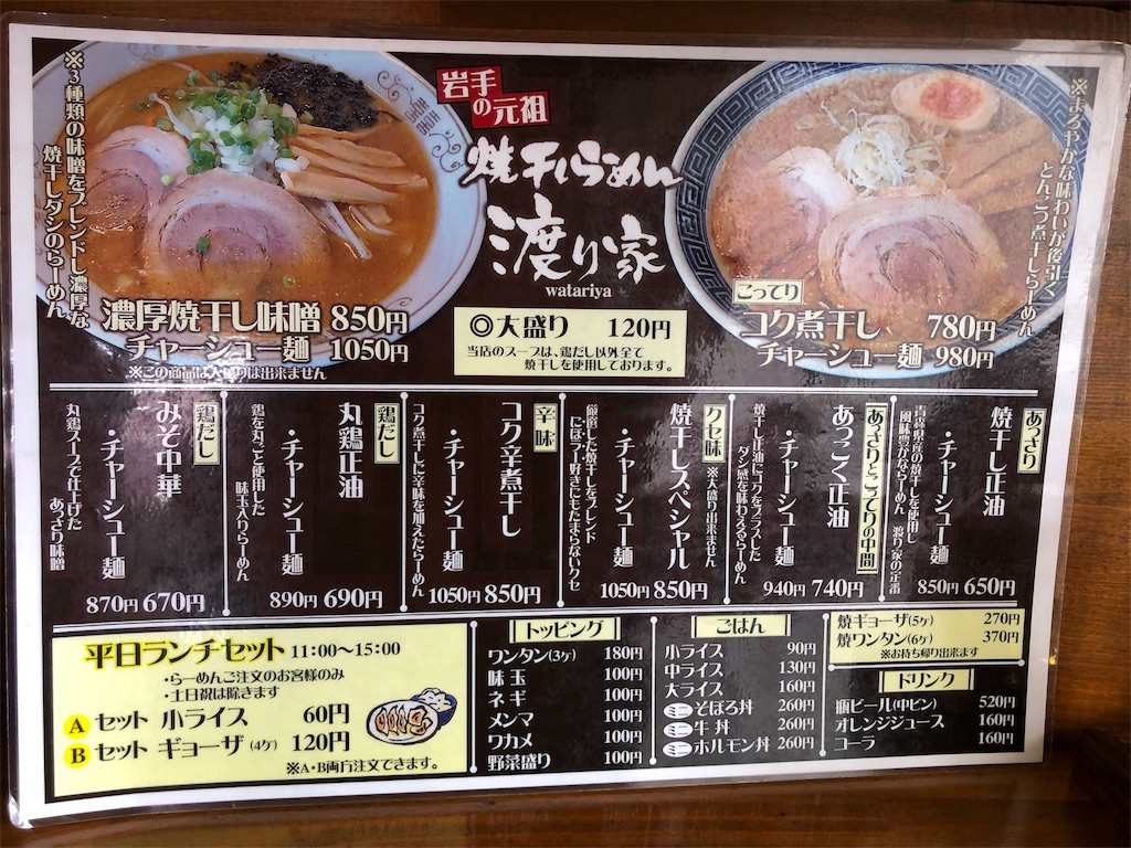 f:id:harusakikai:20191026094910j:image