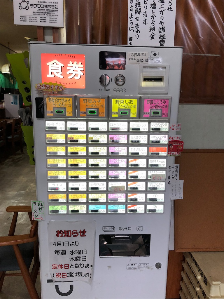 f:id:harusakikai:20191026095755j:image