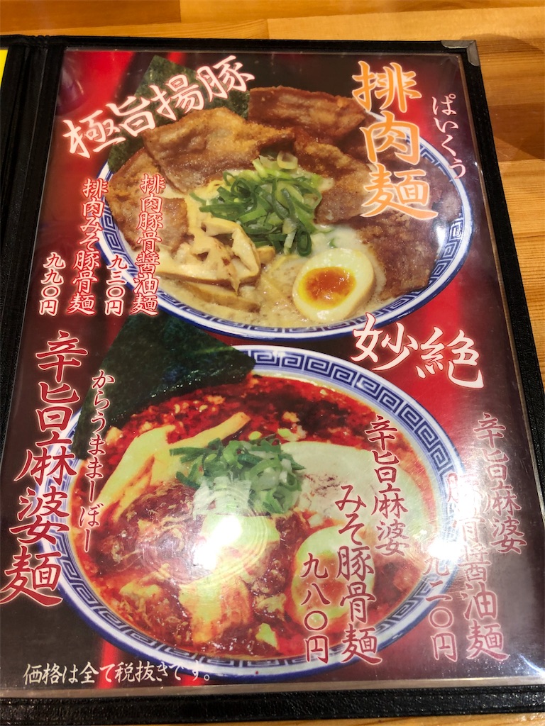 f:id:harusakikai:20191113205531j:image