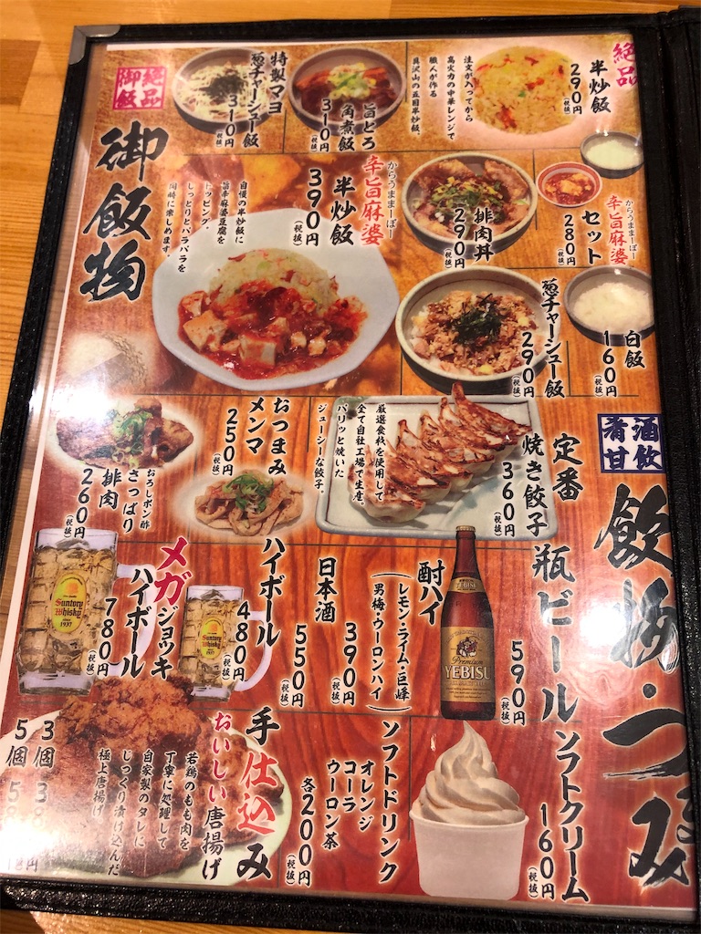 f:id:harusakikai:20191117011151j:image