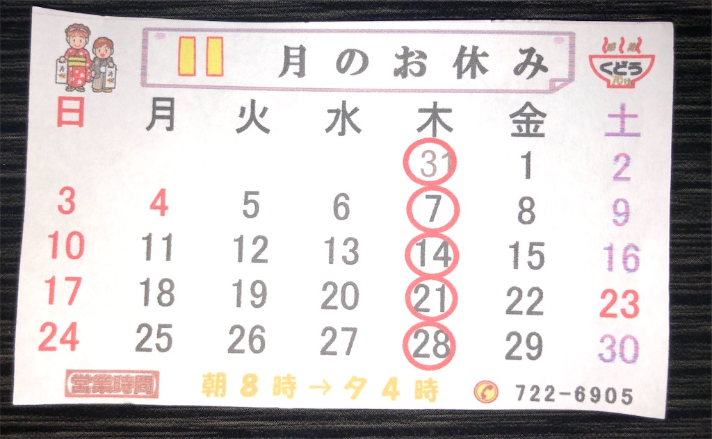 f:id:harusakikai:20191117154325j:image