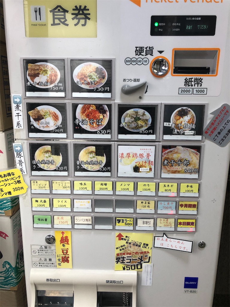 f:id:harusakikai:20191214165438j:image
