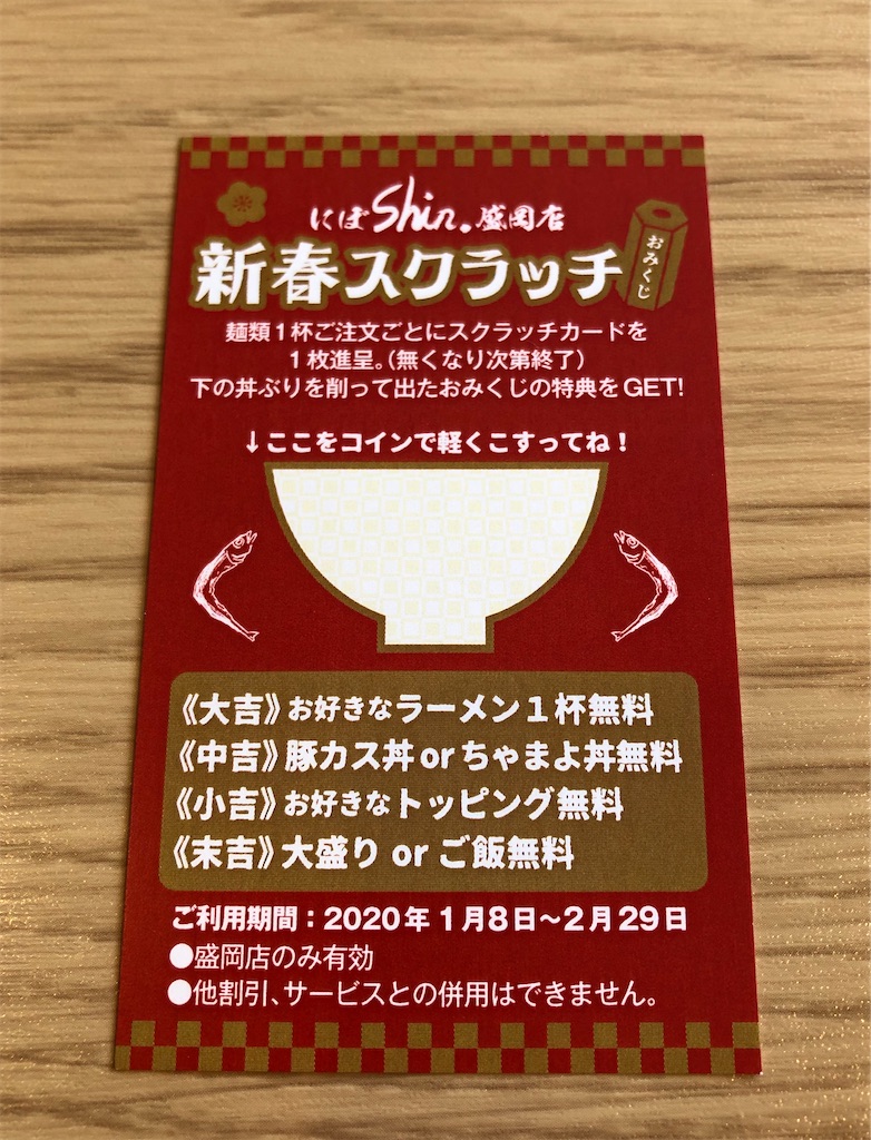 f:id:harusakikai:20200110151639j:image f:id:harusakikai:20200110151639j:image