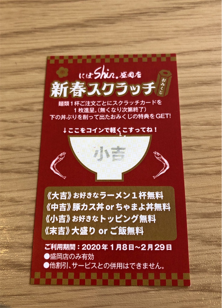 f:id:harusakikai:20200110151642j:image f:id:harusakikai:20200110151642j:image