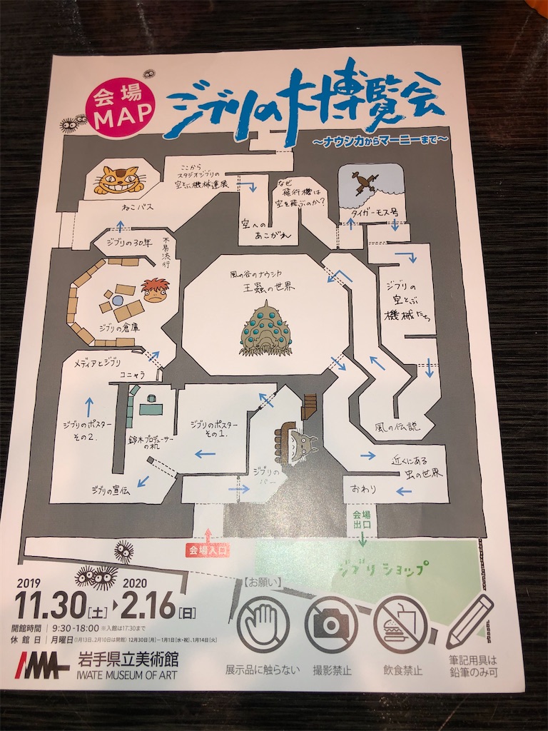 f:id:harusakikai:20200119230318j:image f:id:harusakikai:20200119230318j:image