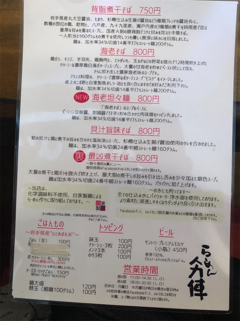 f:id:harusakikai:20200126122639j:image