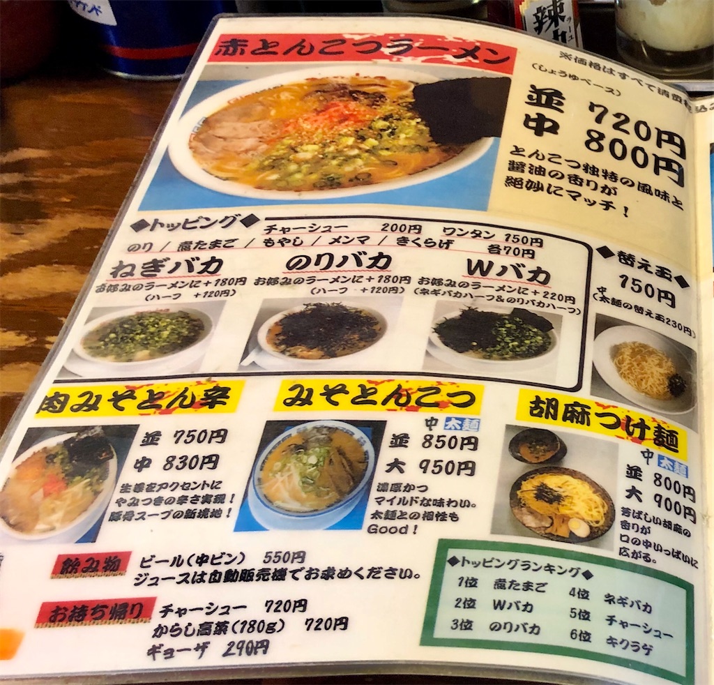 f:id:harusakikai:20200202194532j:image