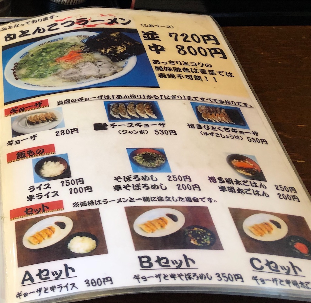 f:id:harusakikai:20200202194733j:image