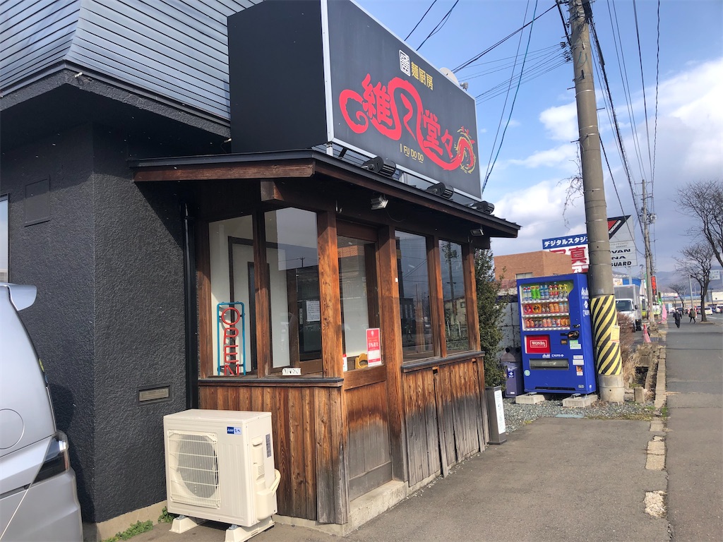 f:id:harusakikai:20200225143502j:image