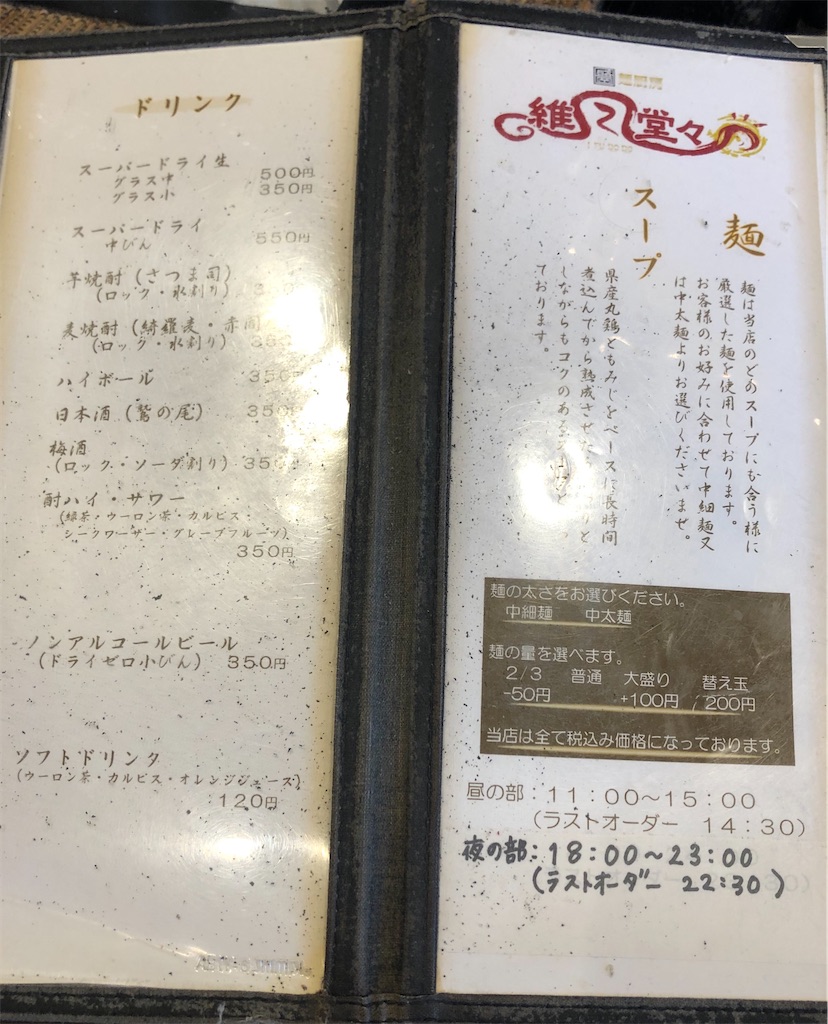 f:id:harusakikai:20200313220038j:image