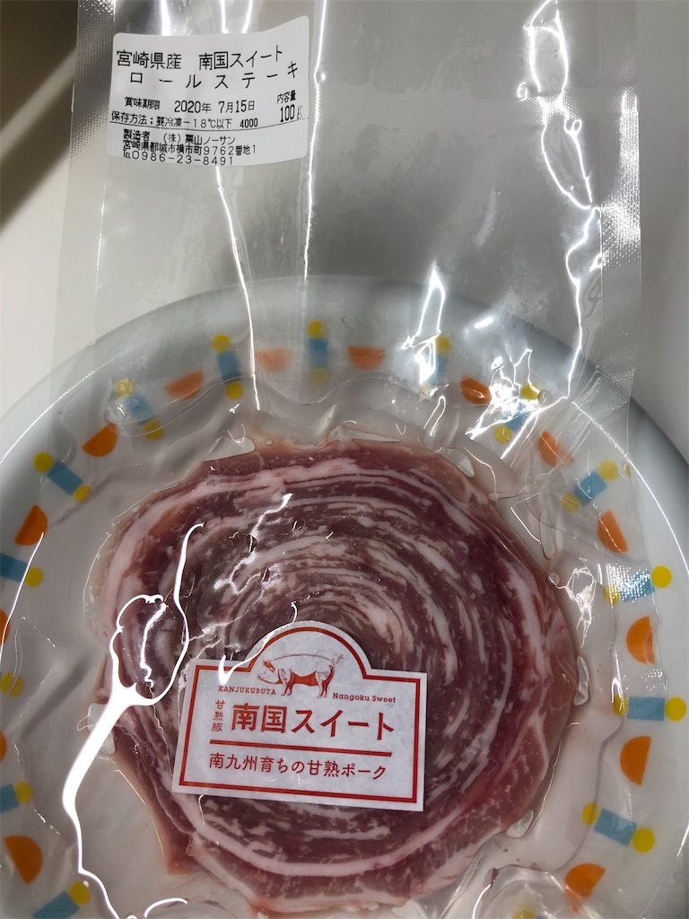 f:id:harusakikai:20200329204358j:image