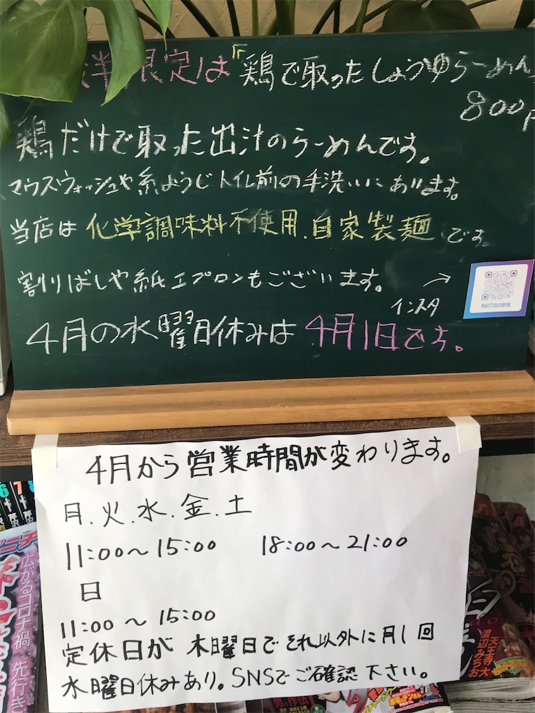 f:id:harusakikai:20200404105526j:image