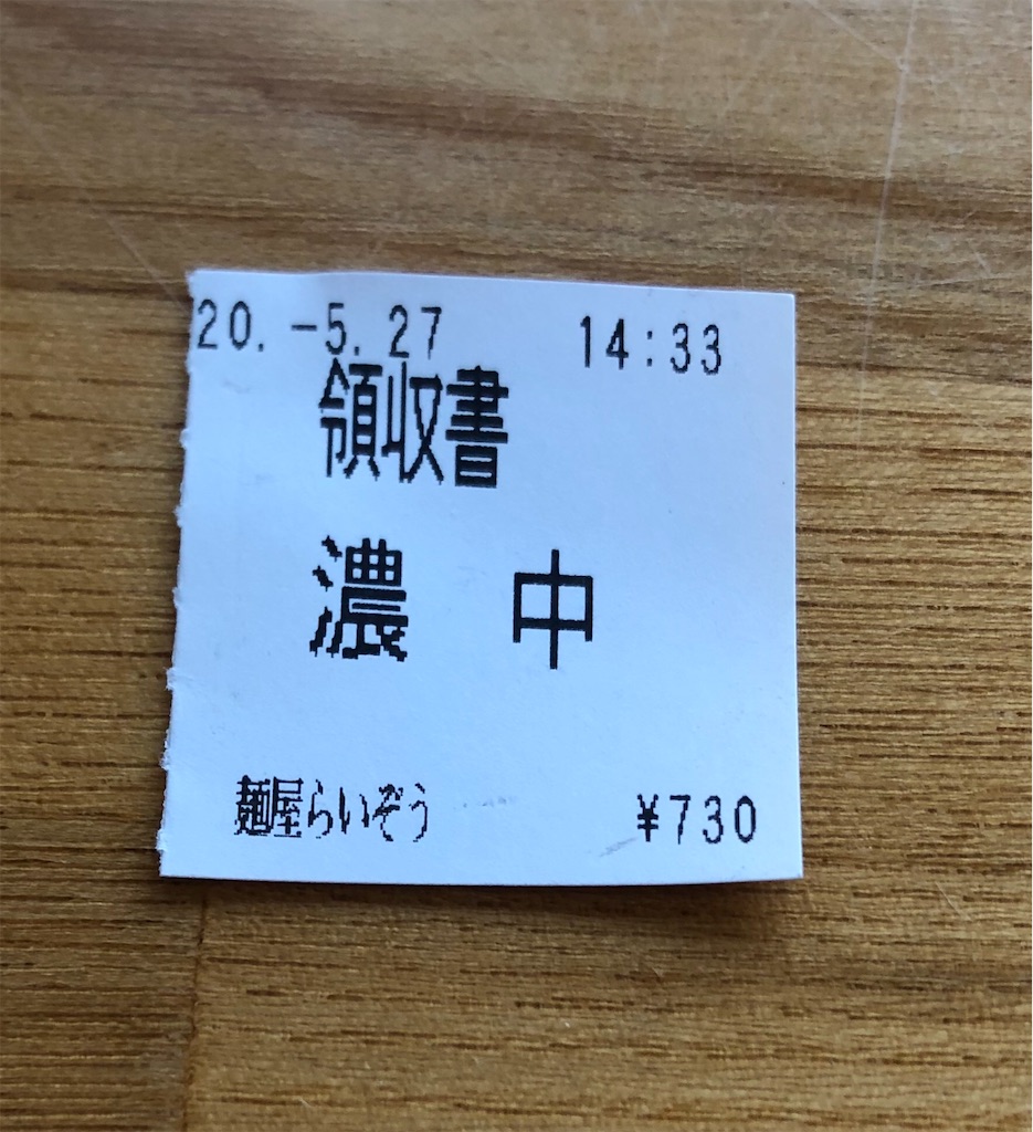 f:id:harusakikai:20200528145322j:image