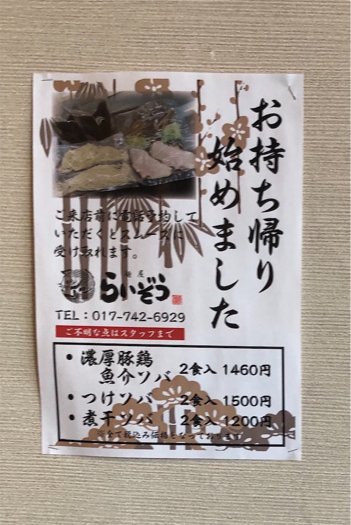 f:id:harusakikai:20200528145325j:image