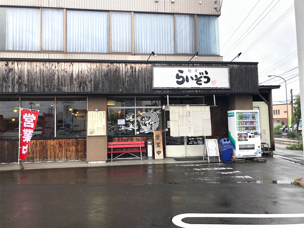 f:id:harusakikai:20200528145328j:image