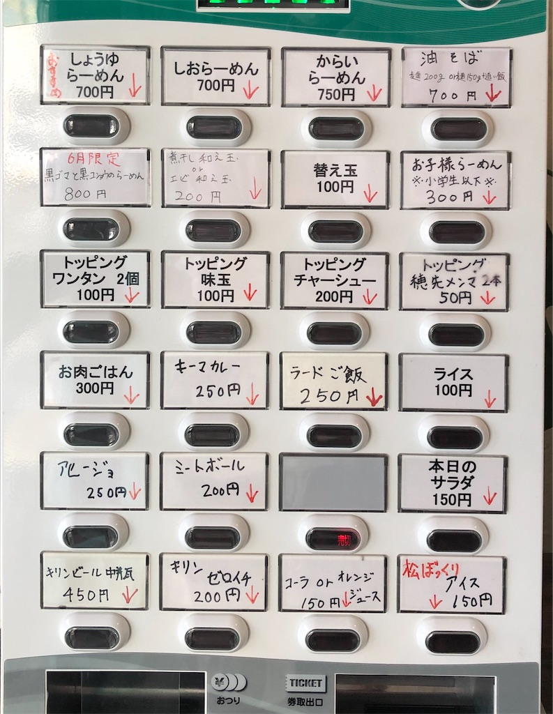 f:id:harusakikai:20200617211826j:image