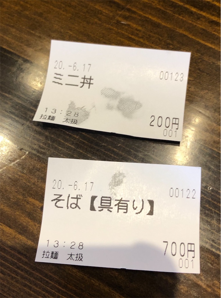 f:id:harusakikai:20200618195818j:image