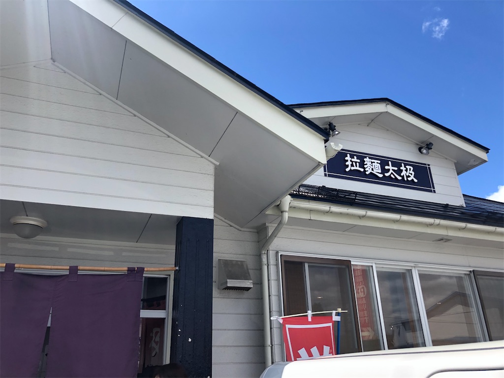 f:id:harusakikai:20200618195842j:image