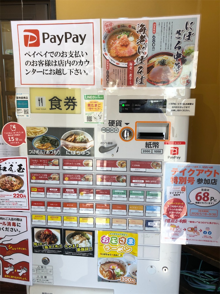 f:id:harusakikai:20200620100753j:image