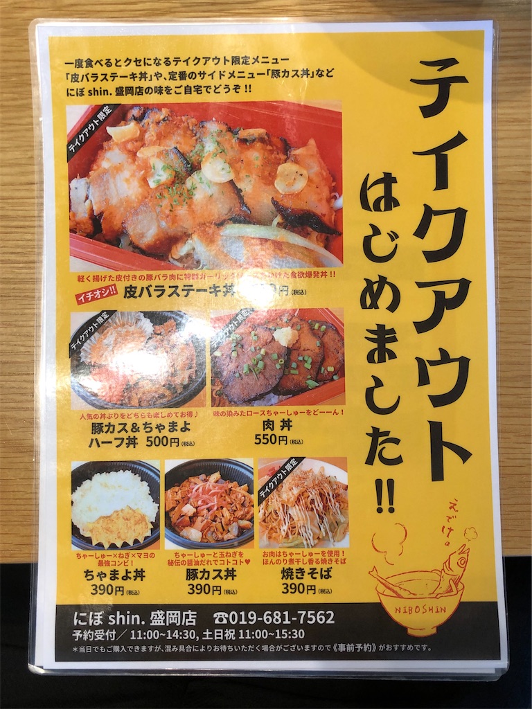 f:id:harusakikai:20200620101624j:image