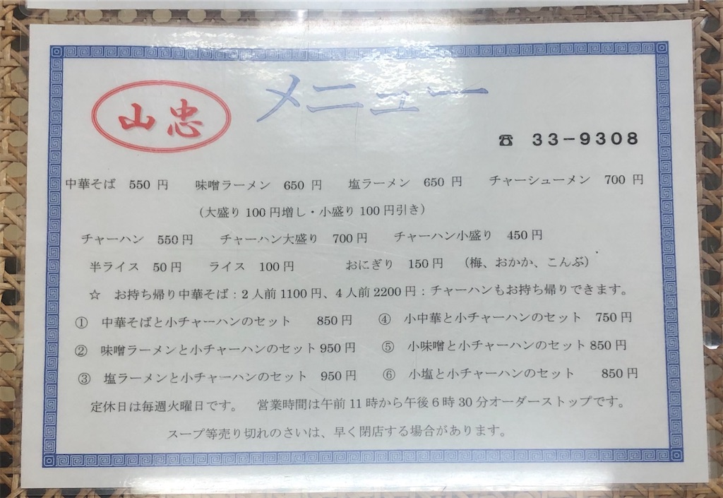 f:id:harusakikai:20200620201916j:image