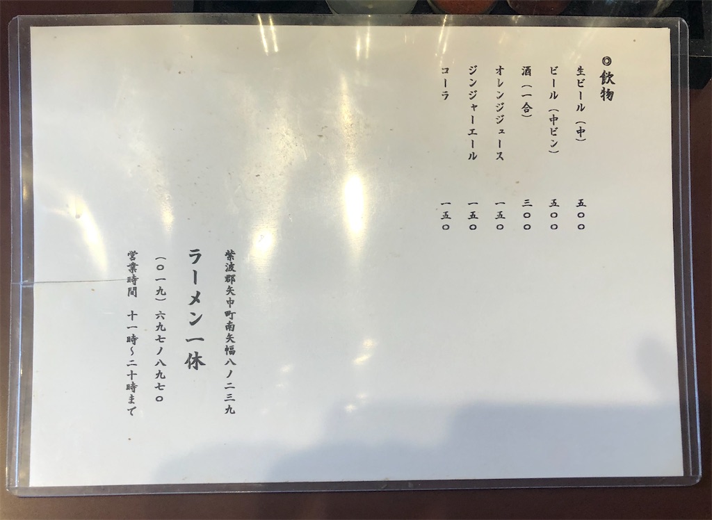 f:id:harusakikai:20200623211914j:image
