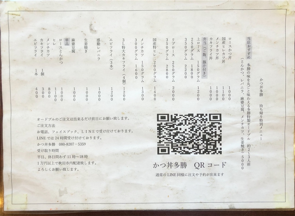 f:id:harusakikai:20200627142831j:image