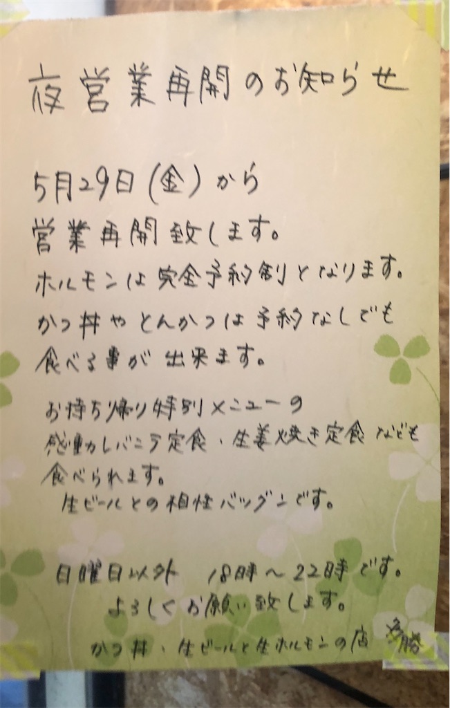 f:id:harusakikai:20200627142845j:image