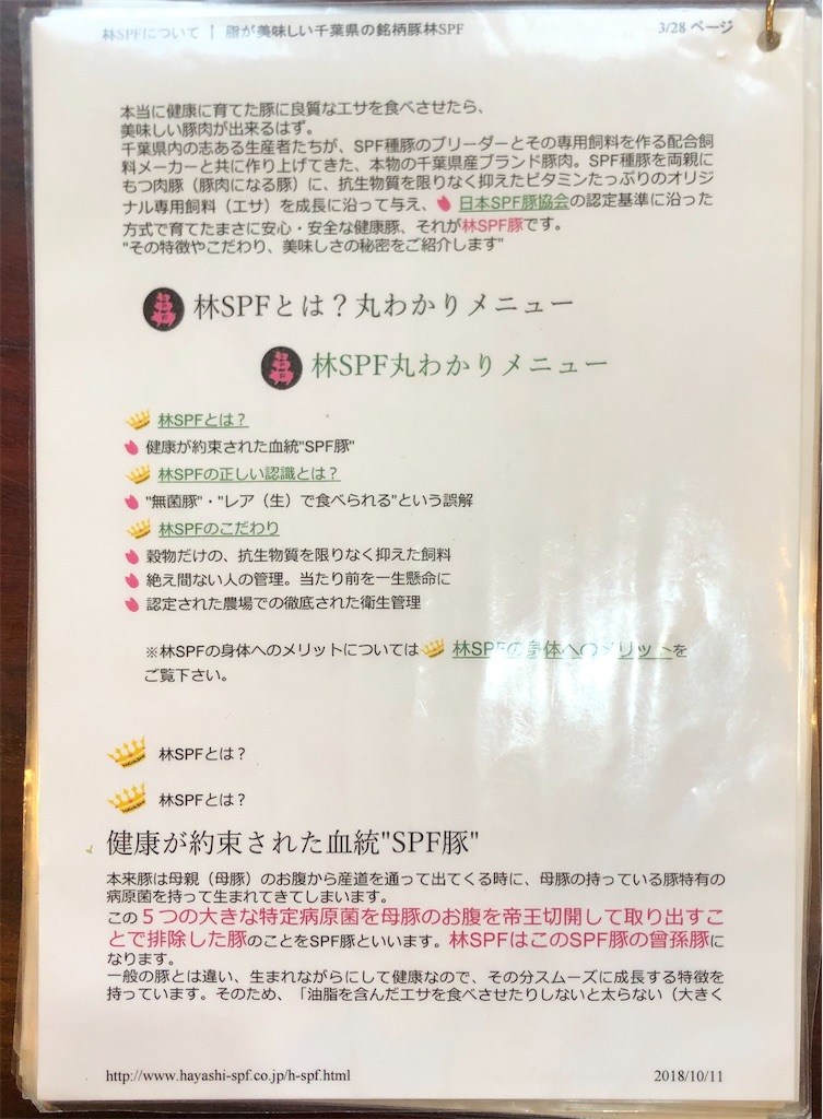 f:id:harusakikai:20200702222903j:image