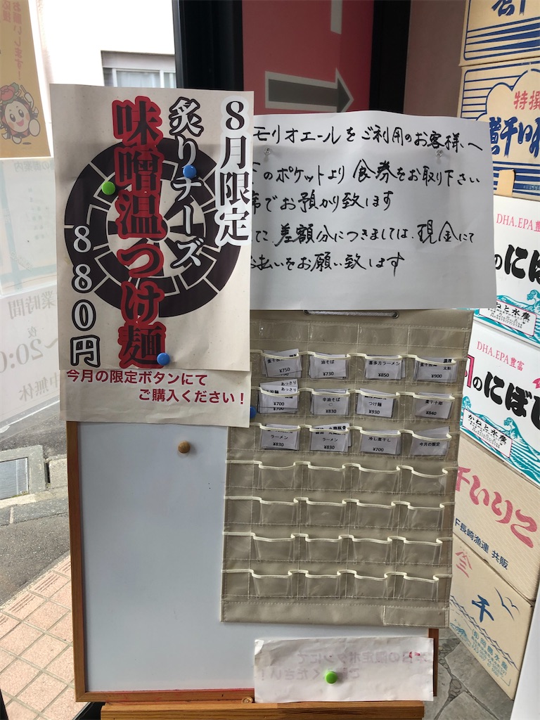 f:id:harusakikai:20200812094707j:plain
