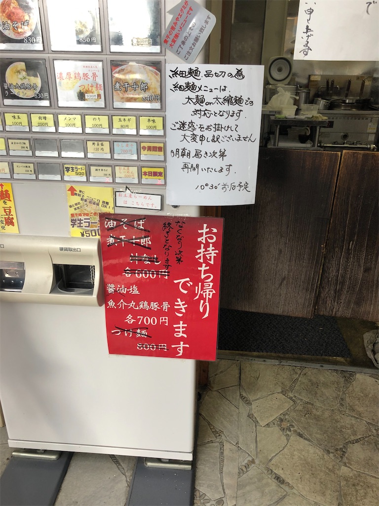 f:id:harusakikai:20200812095023j:plain