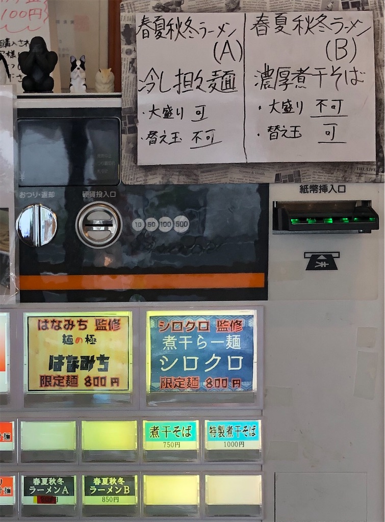 f:id:harusakikai:20200816171635j:plain