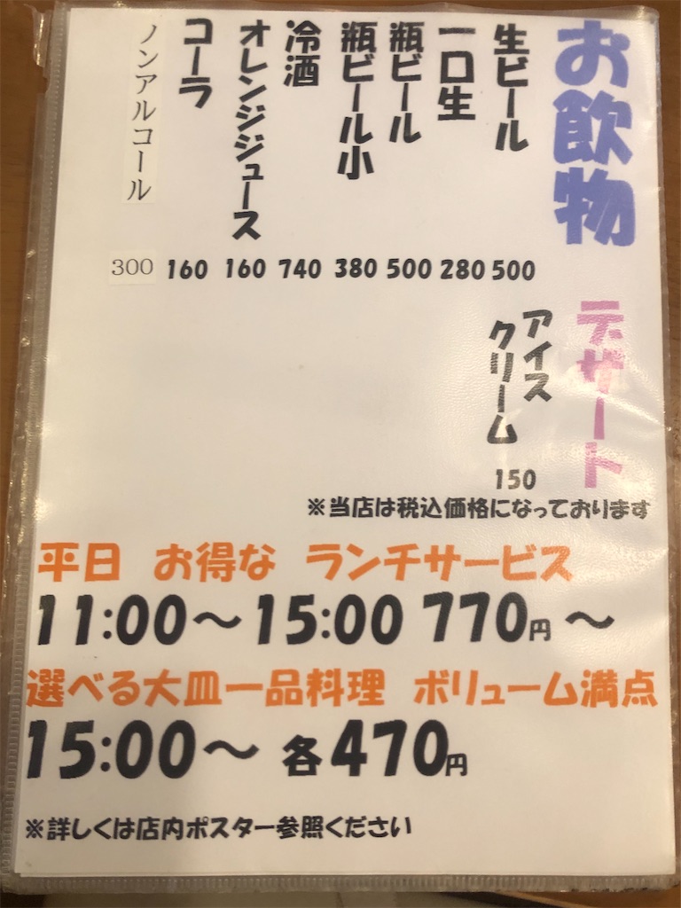 f:id:harusakikai:20200820214200j:plain