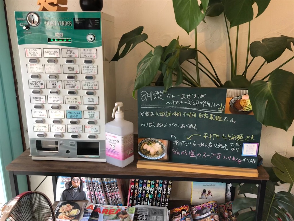 f:id:harusakikai:20200821182138j:plain