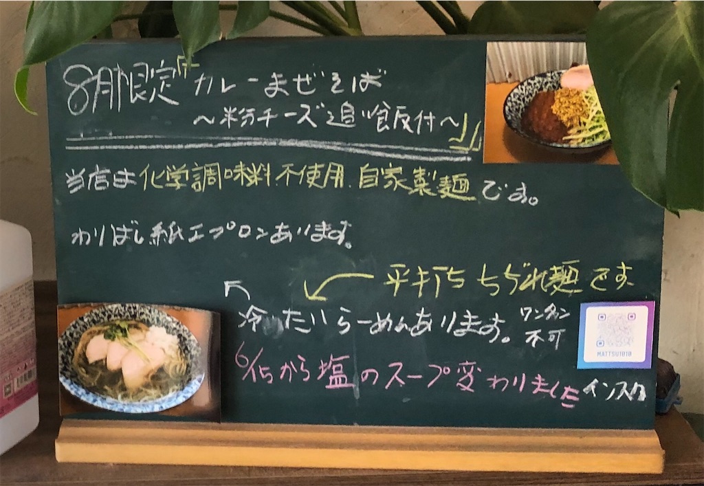 f:id:harusakikai:20200821182816j:plain