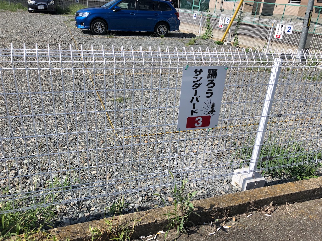 f:id:harusakikai:20200825213540j:plain