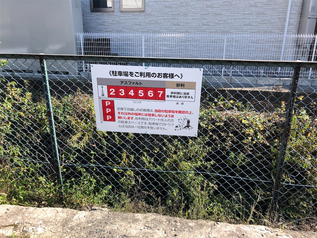 f:id:harusakikai:20200825213552j:plain
